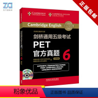 [正版]外研社 剑桥通用五级考试PET真题6 pet剑桥大学国际英语考试真题 PET考试真题集 PET考试用书 可搭2