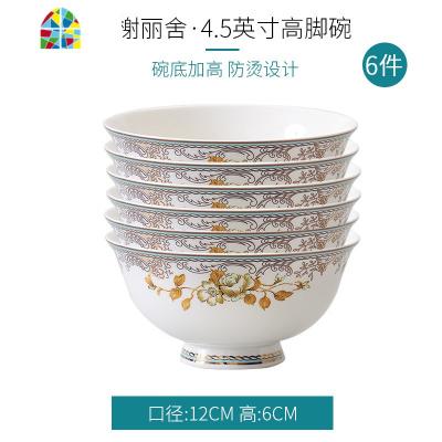 餐具套装碗盘组合陶瓷盘子碗高脚碗防烫碗碟套装家用 FENGHOU 香榭丽舍8英寸饭盘4个装[骨质瓷可微波]