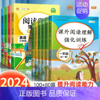 英语 阅读理解训练 小学六年级 [正版]语文阅读理解专项训练书英语课外阅读强化训练题人教版一二三年级四年级五六年级上册