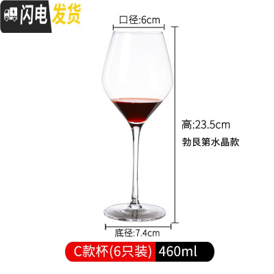 三维工匠欧式高脚杯红酒杯醒酒器套装家用水晶玻璃酒杯子波尔多葡萄酒酒具 460-水晶勃艮第酒杯6只