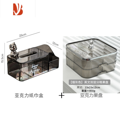 三维工匠纸巾盒遥控器客厅茶几家用轻奢简约一体多床头抽纸盒收纳日式 黑系套装-中号盒+烟灰英文双层果盘