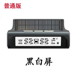 [补贴10%]胎压监测器太阳能胎压检测仪器汽车无线内置外置高精度TPMS轮胎仪 黑色[黑白屏-普通版] 外置