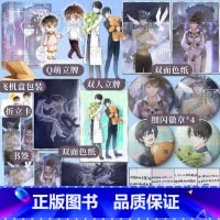[正版]花滑.平行篇:全二册 菌行著 竞技题材新增番外 青春热血文学小说实体书 新视角图书