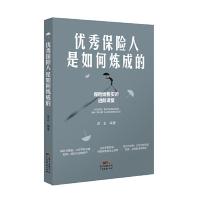 正版新书]优秀保险人是如何炼成的邓左9787545463712