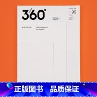 Design360°杂志NO.99期[主题:艺术书的边界] [正版]年度特刊 Design360杂志2019年12月刊第