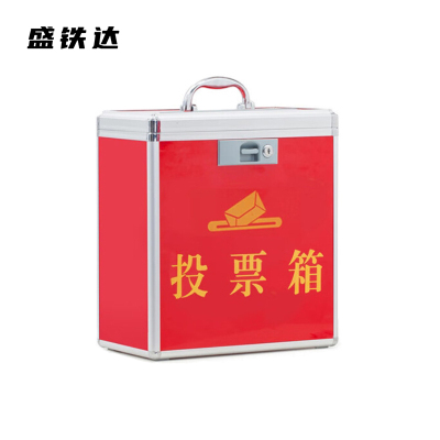 盛铁达 铝合金投票箱带锁360*200*380mm STD-TPX121 个