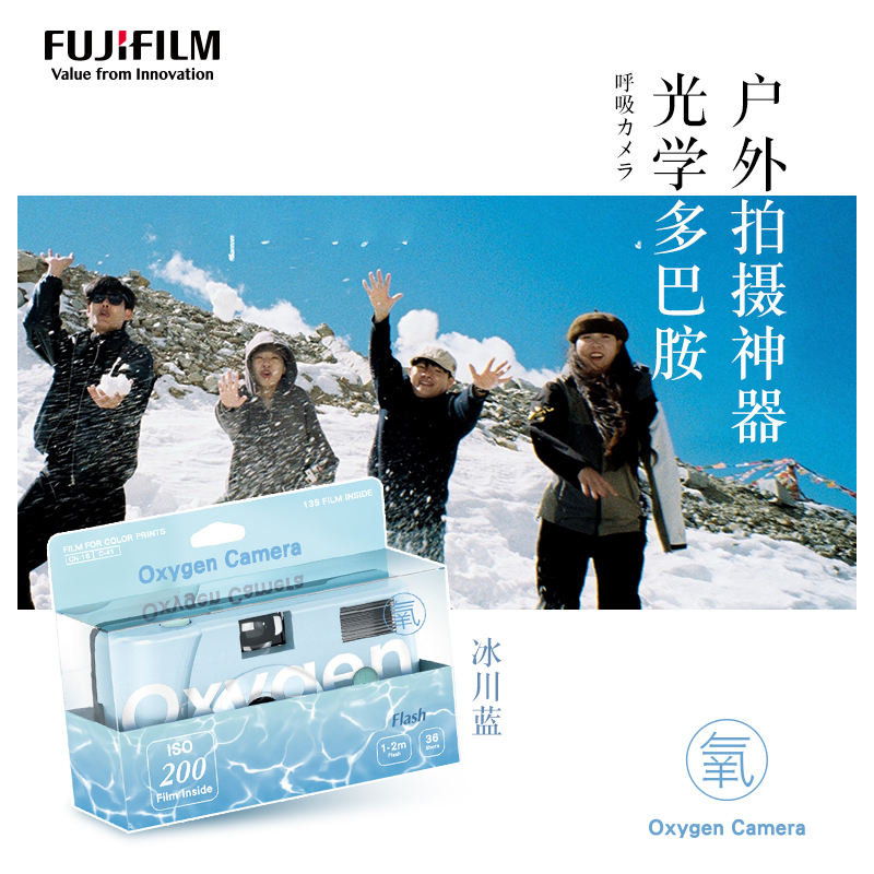 FUJIFILM/富士氧气相机胶片相机一次性胶片相机胶卷生日礼物( 送女友送闺蜜生日纪念日礼物 复古胶片机 胶卷相机礼盒