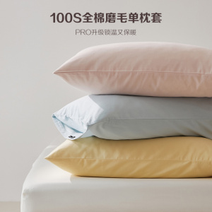 新款秋冬枕头套纯棉长绒棉磨毛单人枕套2只一对装枕头芯