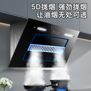 欢呼好太太抽油烟机侧吸式家用抽油烟机710mm小尺寸单烟机厨房小户型公寓吸烟机酒店出租房用小型吸油机