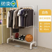 敬平衣帽架落地卧室内挂衣架现代网红家用晾衣架宿舍简易收纳置物架子 110cm宽-白色[单杠单层]
