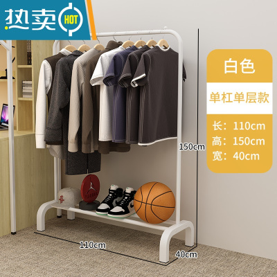 敬平衣帽架落地卧室内挂衣架现代网红家用晾衣架宿舍简易收纳置物架子 110cm宽-白色[单杠单层]