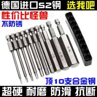 BONJEANS2内六角批头套装加长强磁性电动螺丝刀螺丝批头组合风批 75mm套装(H1.5-H8)8支