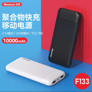 纽曼 F133充电宝10000毫安超薄移动电源黑色