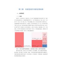 国家创新型城市创新能力评价报告2023