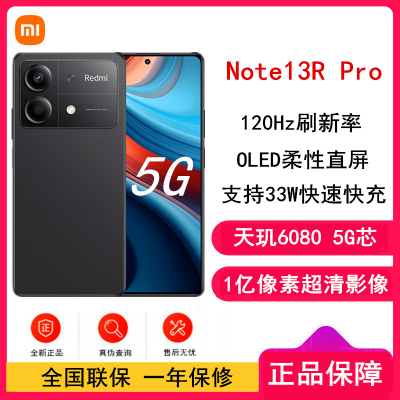 [原封]小米Redmi Note13R pro 5G 12GB+256GB 子夜黑 天玑6080芯 1亿像素 超细四窄边OLED直屏 5000mAh大电量 小米手机 note13