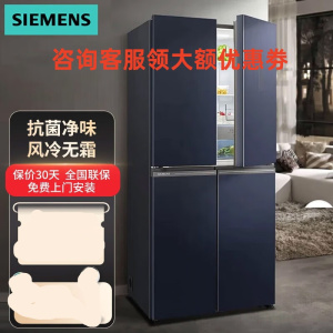西门子(SIEMENS)冰箱十字对开门550升大容量一级能效变频铂金抗菌净味KC565683EC 风冷无霜玻璃面板湖蕴蓝