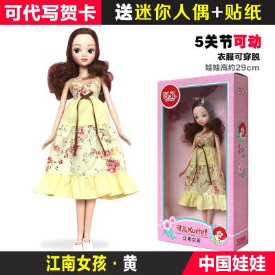 可儿新款玩具娃娃配件关节体江南女孩换装衣服组合套装可穿脱江南女孩黄色款标准身高29厘米左右