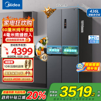 美的(Midea)M60系列纯平全嵌十字四开门冰箱MR-457WUSPZE苍穹灰 大容量436升一级双变频家用冰箱国补