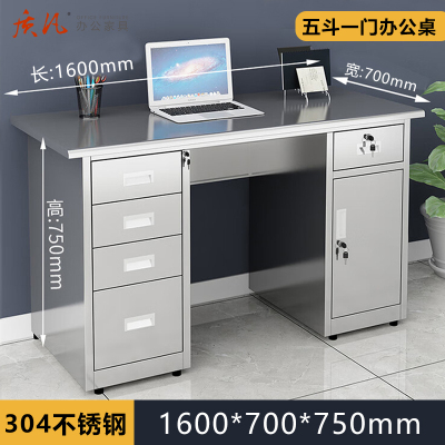 质凡 304不锈钢1.6米五斗一门办公桌 /ZF-BXG030/1600*700*750mm