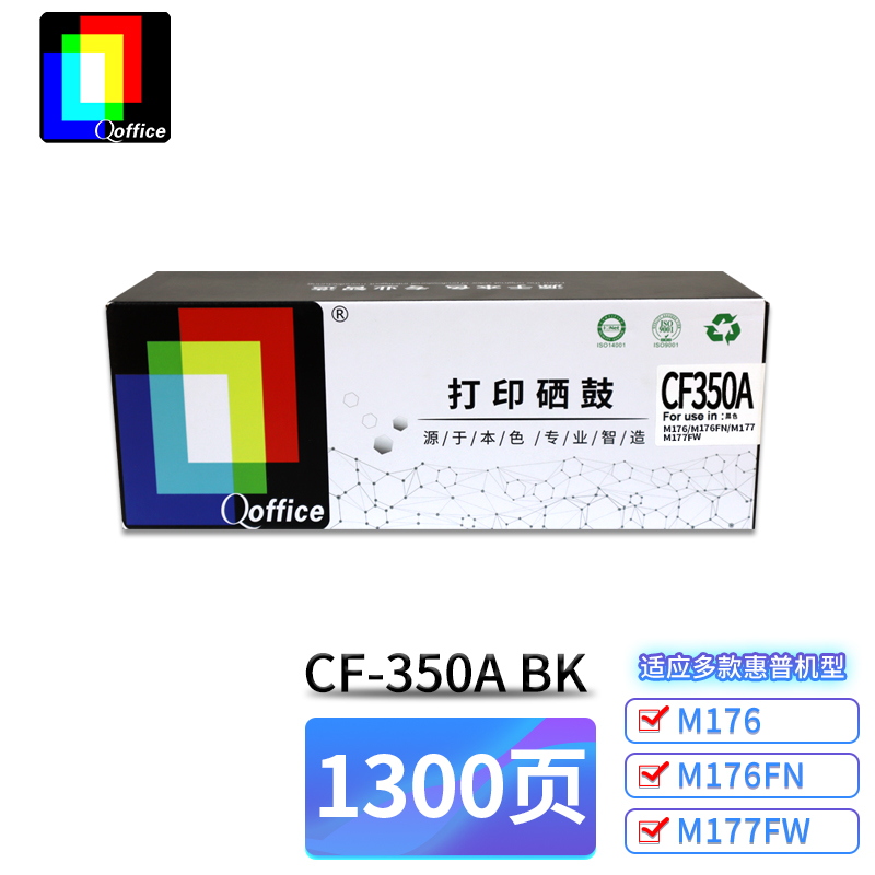Qoffice CF350A打印机硒鼓 适用hp M176 M176FN M177 M177FW [CF351A青色]可