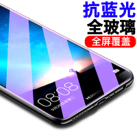[送手机壳]轻万适用华为麦芒6抗蓝光钢化膜防指纹高清前膜防摔玻璃手机贴膜防紫光保护膜