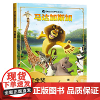 马达加斯加企鹅彩图注音版儿童绘本故事3一6-9岁小学生一年级阅读课外书必二年级幼儿园大小班识字迪士尼国际国际金奖绘本睡前
