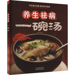 正版新书]养生祛病一碗汤张明 编9787530881705