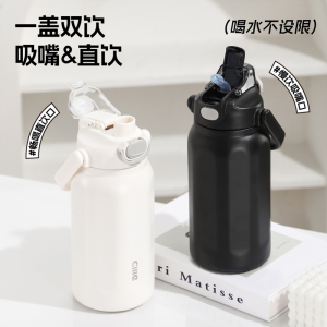 希乐Cille保温杯316不锈钢大容量学生吸管水杯子男女士户外便携运动水壶