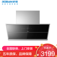 [变频]老板(ROBAM)25m³吸油烟机 1000pa风压免拆洗抽油烟机侧吸触控式单烟机28D7S