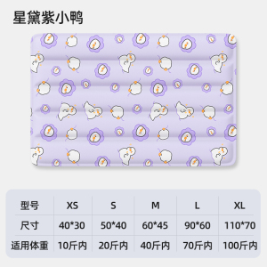 宠物冰垫耐咬夏天睡垫用品凉席垫子冰窝猫咪夏季降温凉垫狗狗冰垫