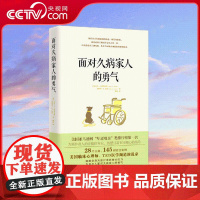 [央视网]面对久病家人的勇气 照护久病亲人的你 一定承受着太多压力 美国临床心理学家 TED医学频道演说家 QS
