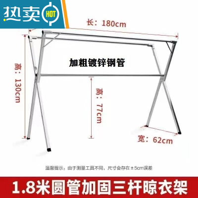 敬平晾衣架落地折叠室内外阳台伸缩不锈钢双杆 X型晒被子器凉挂衣杆 加粗钢管+1.8米三杆[30风勾]免 安装+可折叠