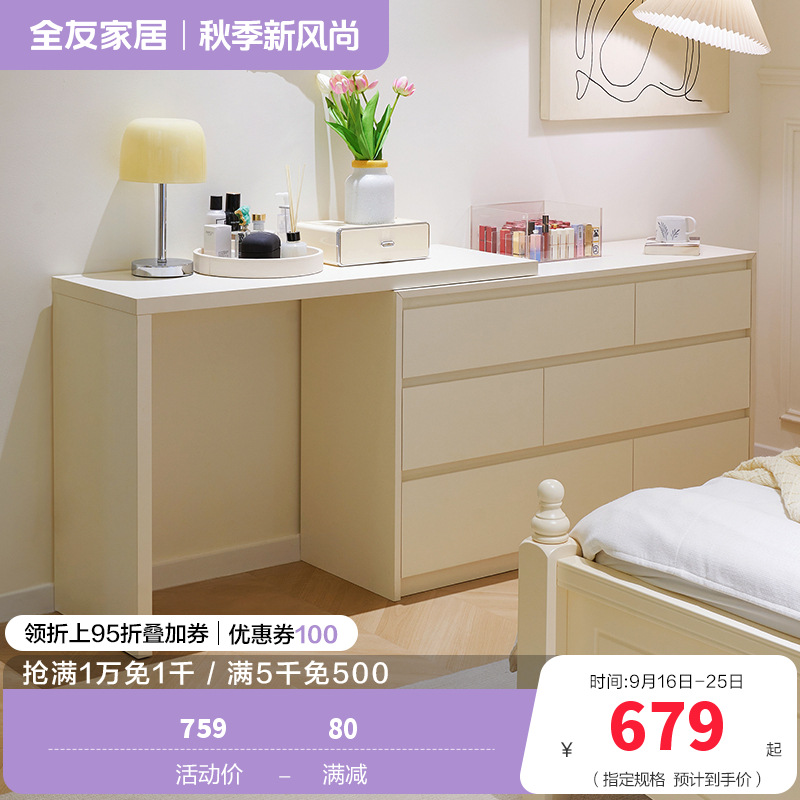 全友家居现代简约斗柜卧室客厅伸缩旋转收纳储物一体书桌柜