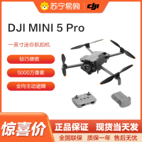 大疆 DJI Mini 5 Pro 一英寸迷你航拍机全向主动避障智能跟随无损竖拍无人机 标准套装(DJI RC-N3)