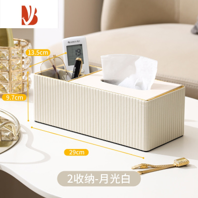 三维工匠多纸巾盒客厅轻奢级感家用创意抽纸盒茶几放遥控器收纳盒 罗马柱双格收纳 月光白