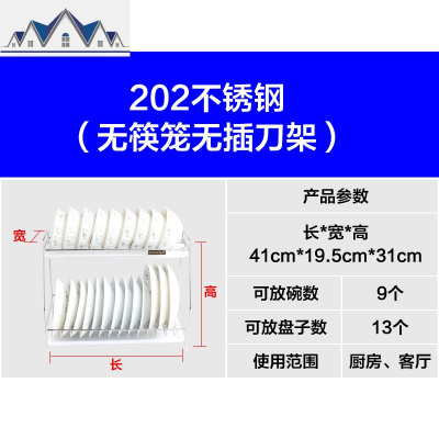 304不锈钢碗架水沥水架厨房置物架碗筷晾放滤滴水碗碟架 三维工匠