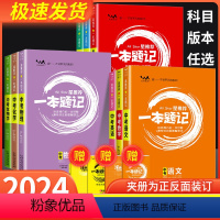 [4本]数物化生 全国通用 [正版]2024新版初中星一本题记全国通用版语文数学英语物理化学生物政治历史地理中考必刷题初