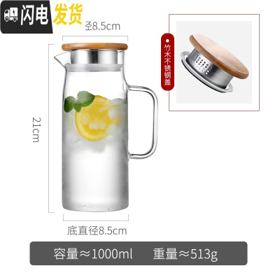 三维工匠家用冷水壶装水容器玻璃复古密封扎杯凉水壶冰箱用ins凉壶装水瓶 单壶1.0(级款)