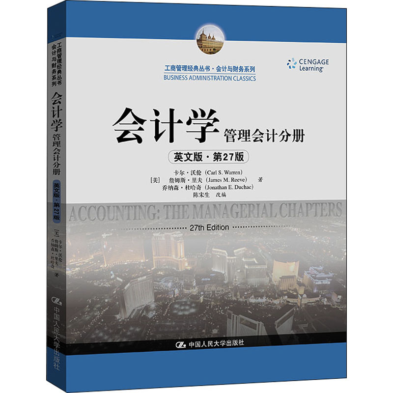 正版新书]会计学 管理会计分册 英文版·第27版(美)卡尔·沃伦,(美