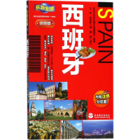 音像越南实业之日本社海外版编辑部 编著;王苹,张亚林 译