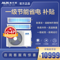 奥克斯空调AUX大3P匹变频DLR80新一级能效一拖二家用节能嵌入式变频中央空调风管机官方旗舰店