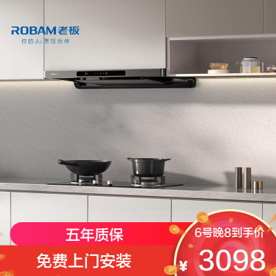 老板(Robam)星辰系列F30欧式顶吸抽吸排油烟机24风量家用大吸力 一级能效60A0S+20B0A天然气[套装商品]
