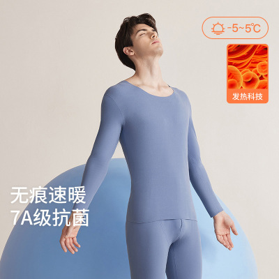 7A抑菌无痕男士保暖内衣男套装磨毛秋季远红外升温阳离子秋衣秋裤