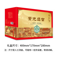 紫光园 紫光盛世清真熟食礼盒 牛羊肉礼包 3300g