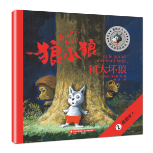 [M]狼小狼和大坏狼-9787571504656