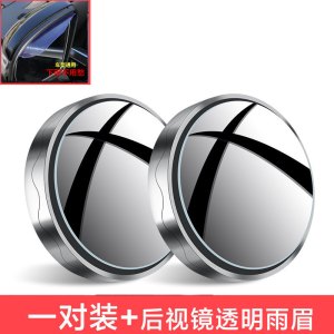 [补贴10%]小圆镜后视镜汽车倒车神器盲区辅助镜反光镜360度吸盘式超清镜子