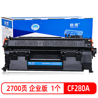 格然 惠普CF280A硒鼓适用HP Pro400 M401d 401n 401dn 425dn墨盒425dw碳粉盒80A