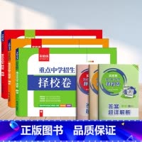 三本套装 小学升初中 [正版]春雨实验班小升初真卷2023重点中学招生择校卷语文数学英语六年级下册衔接全国通用冲刺名校试