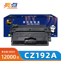 亮点硒鼓CZ192A支