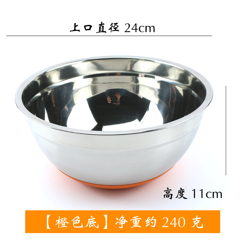 烘焙工具硅胶底防滑不锈钢盆圆形打蛋盆厨房家用加厚加深搅拌盆 敬平 [橙色]硅胶底打蛋盆24厘米